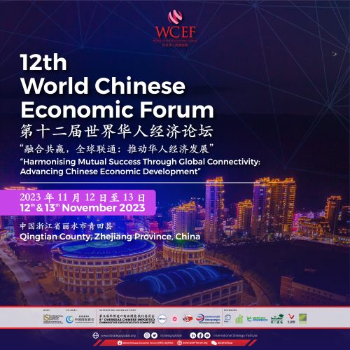 12th World Chinese Economic Forum